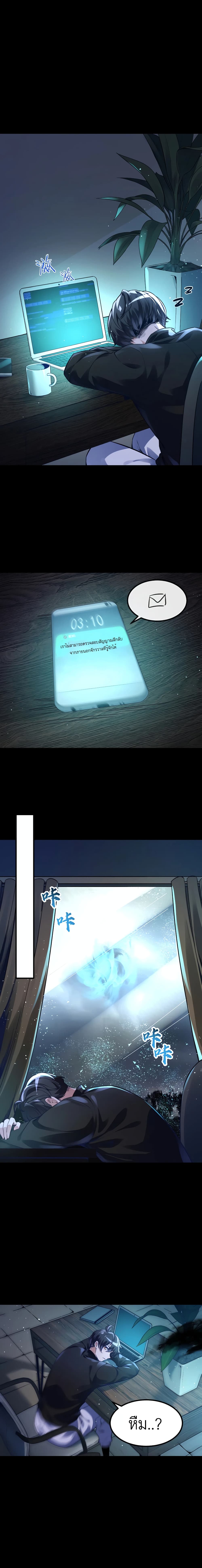 My Miniature Kingdom ตอนที่ 1 (2)